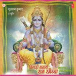 Bigdi Banaye Ram Ramaiya - Arbind Jha Song Download